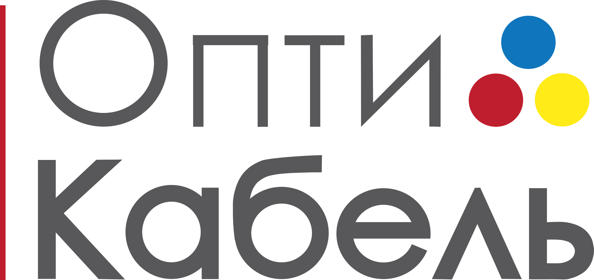 ОптиКабель
